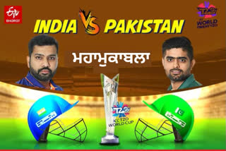 India Vs Pakistan