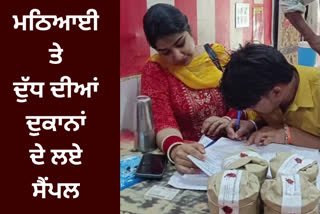 health department raided the sweet and milk shop and took the samples In Barnala