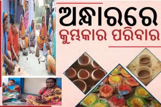 ଦୀପ ବ୍ୟବସାୟ ମାନ୍ଦା