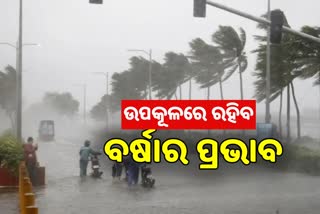 CYCLONE SITRANG: ଧାମରା ପାରାଦ୍ବୀପଠାରୁ ୨୦୦କିମି ଦୂରରେ ଅତିକ୍ରମ କରିବ ବାତ୍ୟା !