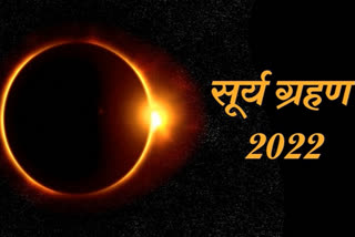 Surya Grahan 2022