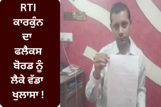 Revealed through RTI, AAP government also followed the line of traditional parties