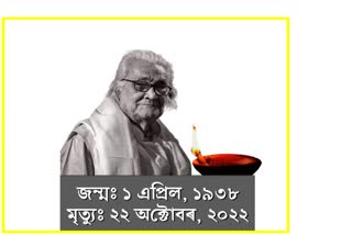 Last tribute to Satradhikar Basistha Dev Sarma