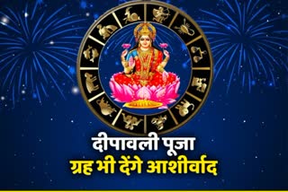 diwali special rashifal horoscope  Deepawali 2022 Diwali 2022 Dipawali 2022