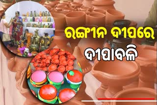 ଏକାମ୍ର ହାଟରେ ଚାଲିଛି ମାଟିଦୀପର ସମ୍ଭାର ମେଳା