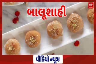 દિવાળીના અવસર પર ઘરે બનાવેલી બાલુશાહીથી એકબીજાના મોં મીઠા કરો