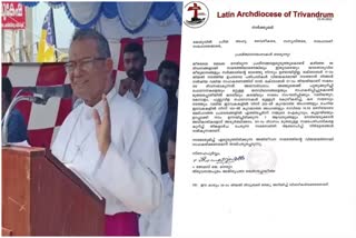 Vizhinjam protest  Latin Archdiocese to strengthen Vizhinjam protest  Latin Archdiocese  Latin Archdiocese on Vizhinjam protest  വിഴിഞ്ഞം സമരം ശക്തിപ്പെടുത്താന്‍ ലത്തീൻ അതിരൂപത  ലത്തീൻ അതിരൂപത  വിഴിഞ്ഞം സമരം  വിഴിഞ്ഞം തുറമുഖ സമരം