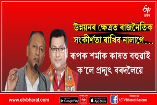 MP Pradyut Bordoloi appreciates MLA Rupak Sarmah