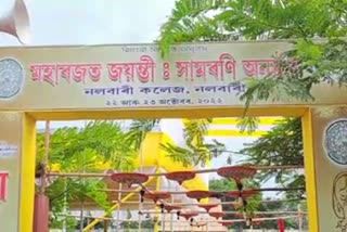 Maharajat Jayanti celebrated in Nalbari college