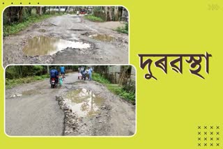 Poor road condition at Tamulpur