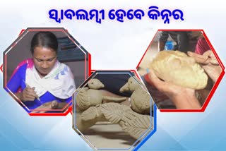 terracotta training to transgender by district administration in gajapati