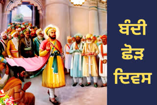 Bandi Chhor Divas