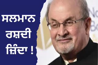 Salman Rushdie alive