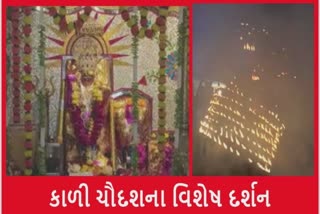 ગુજરાતનું સૌપ્રથમ શિખરબંધી કાલભૈરવ મંદિર, 751 દીવાની આરતી અને હવન સાથે થયું પૂજન