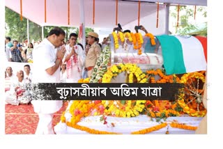 CM Himanta Biswa attended funeral of Basistha Dev Sharma in Barpeta