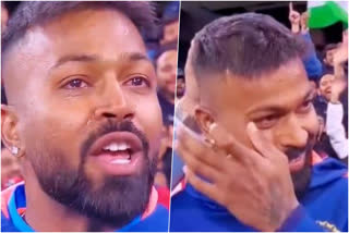 hardik pandya cries remembering his late father  hardik pandya cries  t20 world cup 2022  t20 world cup  hardik pandya  indvpak  ഹാര്‍ദിക് പാണ്ഡ്യ  ഹിമാന്‍ഷു പാണ്ഡ്യ  ടി20 ലോകകപ്പ്  ഇന്ത്യ vs പാകിസ്ഥാന്‍