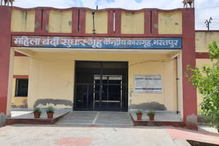 Woman prisoner reform home in Bharatpur, Accused appointed jail incharge in Bharatpur
