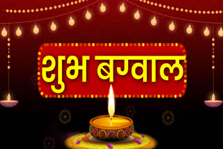 Happy Diwali from ETV bharat Uttarakhand