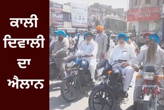 protest rally against the police and the administration in Faridkot