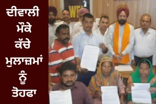 contract basis employees in Fatehgarh Sahib