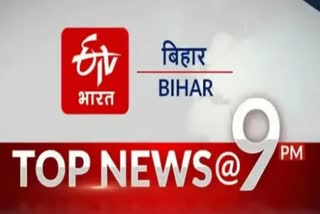 top ten news of bihar