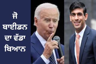 US President Joe Biden made a big statement on Rishi Sunak becoming the PM of Britain