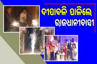 diwali celebration in bhubaneswar