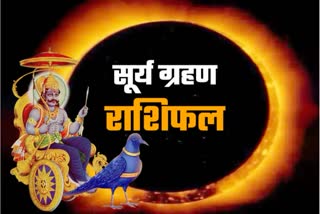 solar eclipse rashifal 25 october 2022 rashifal partial sun eclipse horoscope remedies surya grahan rashifal upay