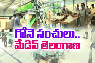 తెలంగాణలో తొలి గన్నీ బ్యాగుల పరిశ్రమ