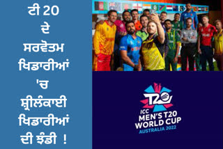 T20 World Cup Best Performer  Records of Individual Performance Most Runs Most Wickets