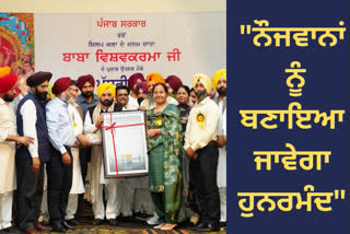 State level event in Ludhiana