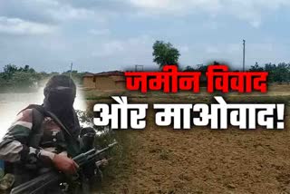 Maoists in Palamu trying to strengthen grip over villagers by settling land dispute