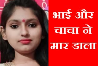 भागलपुर में युवती की गोली मारकर हत्या