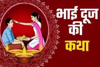 Bhai Dooj 2022