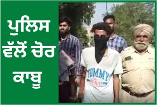 Amritsar Rural Police has arrested Lovepreet Singh