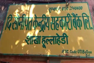 The Sonipat Central Cooperative Bank Limited