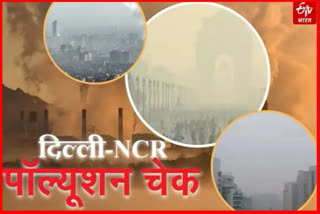 Delhi Ncr Pollution