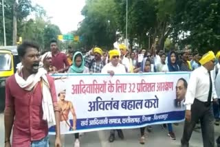 Tribal society oppose chhattisgarh Rajyotsav