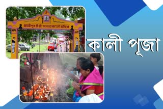 Kali Puja celebrated at Rangia
