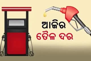 check petrol diesel price in odisha