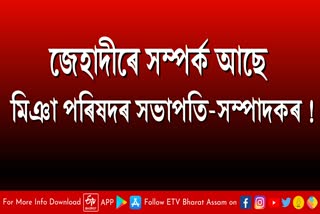 Mohar Ali and Abdul Baten both Mia Parishad leaders arrested