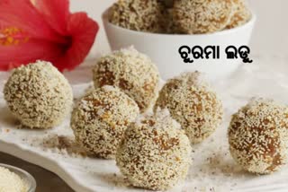 ବନାନ୍ତୁ ଚୁରମା ଲଡୁ, ଶିଖନ୍ତୁ ପ୍ରସ୍ତୁତି ପ୍ରଣାଳୀ