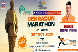Dehradun Marathon 2022