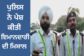 Chandigarh Traffic Police presented an example of honesty, returned the wallet full of money to the person