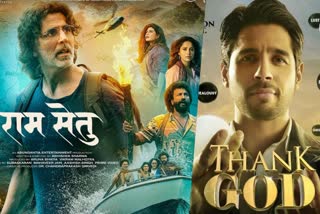 Ram Setu beats Thank God  Ram Setu opening day collection  Thank God opening day collection  Akshay Kumar in Ram Setu  Akshay Kumar latest movies  Sidharth Malhotra in Thank God  Sidharth Malhotra latest movies  താങ്ക്‌ ഗോഡിനെ മലര്‍ത്തിയടിച്ച് രാം സേതു  രാം സേതു  സിദ്ധാര്‍ഥ് മല്‍ഹോത്ര  അക്ഷയ്‌ കുമാറിന്‍റെ രാം സേതു  അക്ഷയ്‌ കുമാര്‍  പ്രദര്‍ശന ദിന ബോക്‌സ്‌ഓഫീസ് കലക്ഷന്‍  ബോക്‌സ്‌ഓഫീസ് കലക്ഷന്‍  Ram Setu  Thank God