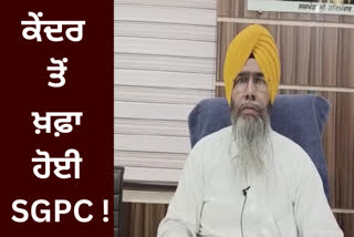 Visa cancellation of Kirtani group going to Sri Nankana Sahib, SGPC accuses central government of conspiracy