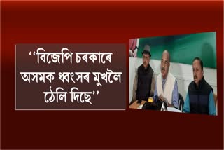 APCC criticises BJP: আজৱ চৰকাৰ আজৱ শিক্ষা বিভাগ