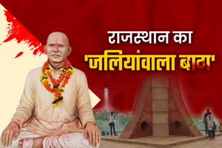 unique history of Mangarh Dham