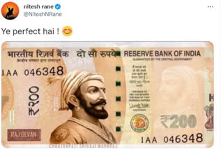 Shivaji Maharaj on Indian rupee