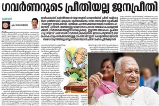 MV Govindan criticize governor Arif Mohammed Khan  MV Govindan writeup on Deshabhimani daily  MV Govindan  governor Arif Mohammed Khan  Arif Mohammed Khan  CPM  CPM party news paper  ഗവര്‍ണര്‍  എം വി ഗോവിന്ദന്‍റെ ലേഖനം  ആർഎസ്‌എസ്‌  ഗവര്‍ണര്‍ ആരിഫ് മുഹമ്മദ് ഖാന്‍  എം വി ഗോവിന്ദന്‍  സിപിഎം സംസ്ഥാന സെക്രട്ടറി എം വി ഗോവിന്ദൻ  സിപിഎം  പ്രതിപക്ഷ നേതാവ്‌ വി ഡി സതീശൻ  കെപിസിസി പ്രസിഡന്‍റ് കെ സുധാകരൻ  മുൻ പ്രതിപക്ഷ നേതാവ്‌ രമേശ്‌ ചെന്നിത്തല